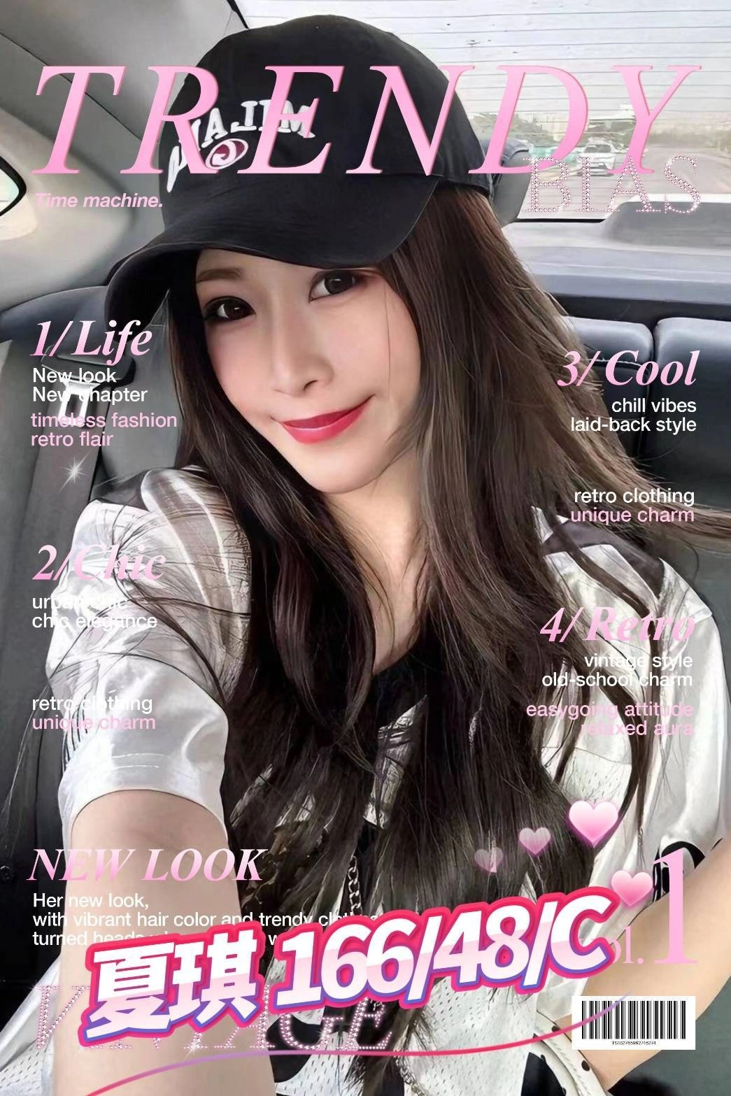 桃園外送茶-夏琪/166/48/?/C