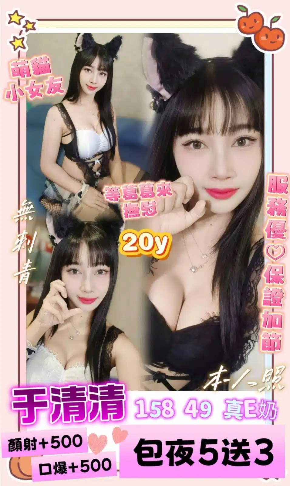 屏東定點茶-于清清/158/49/20/E