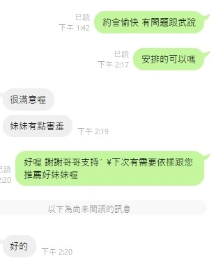 台中外送茶-幽幽/154/43/18/C