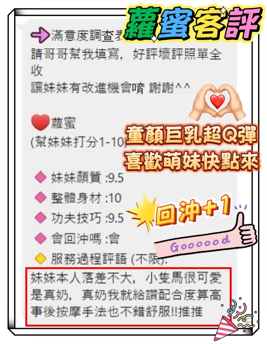 台東定點茶-蘿蜜/150/40/?/E