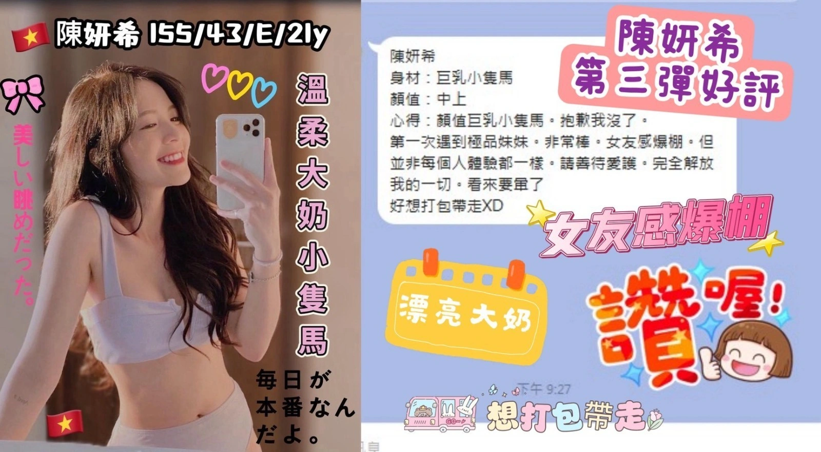 台中定點茶-陳妍希/155/43/21/E