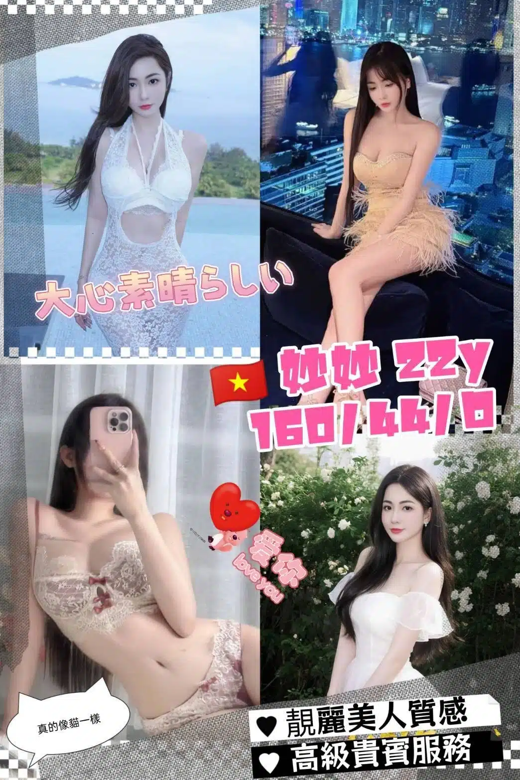 桃園定點茶-妙妙/160/44/22/D