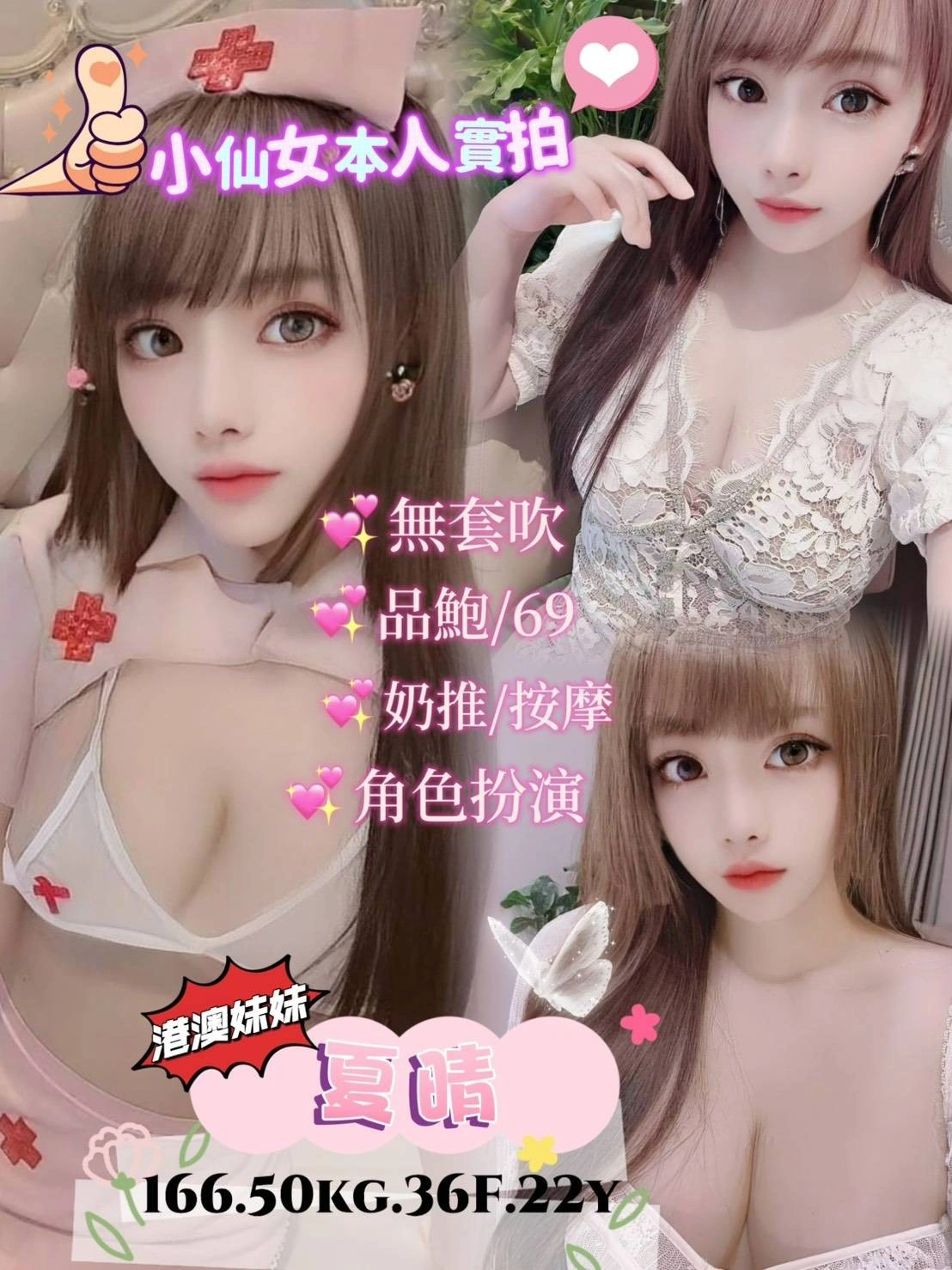 台北定點茶-夏晴/166/50/22/F