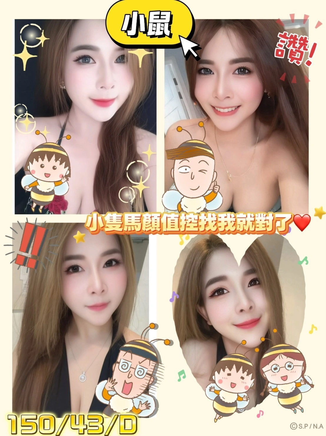 屏東外送茶-小鼠/150/43/?/D 屏東外送茶-小鼠/150/43/?/D