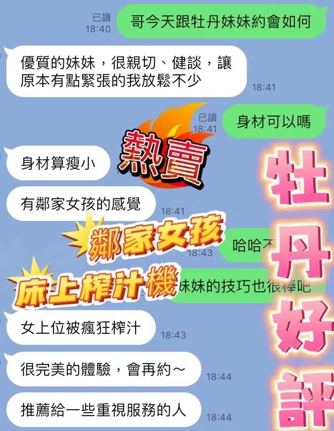 台中定點茶-牡丹/155/45/?/E