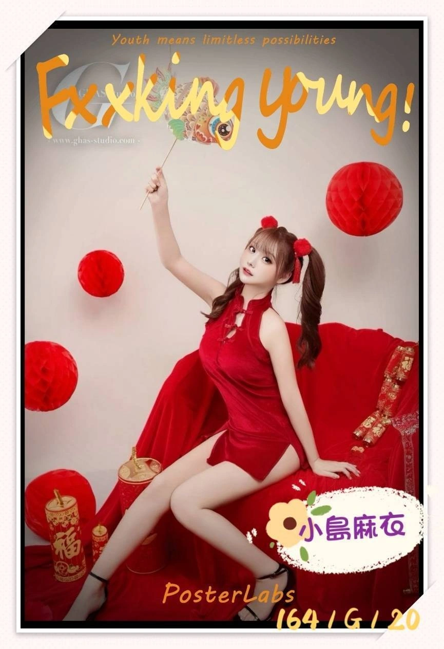 台北外送茶-小島麻衣/164/?/20/G