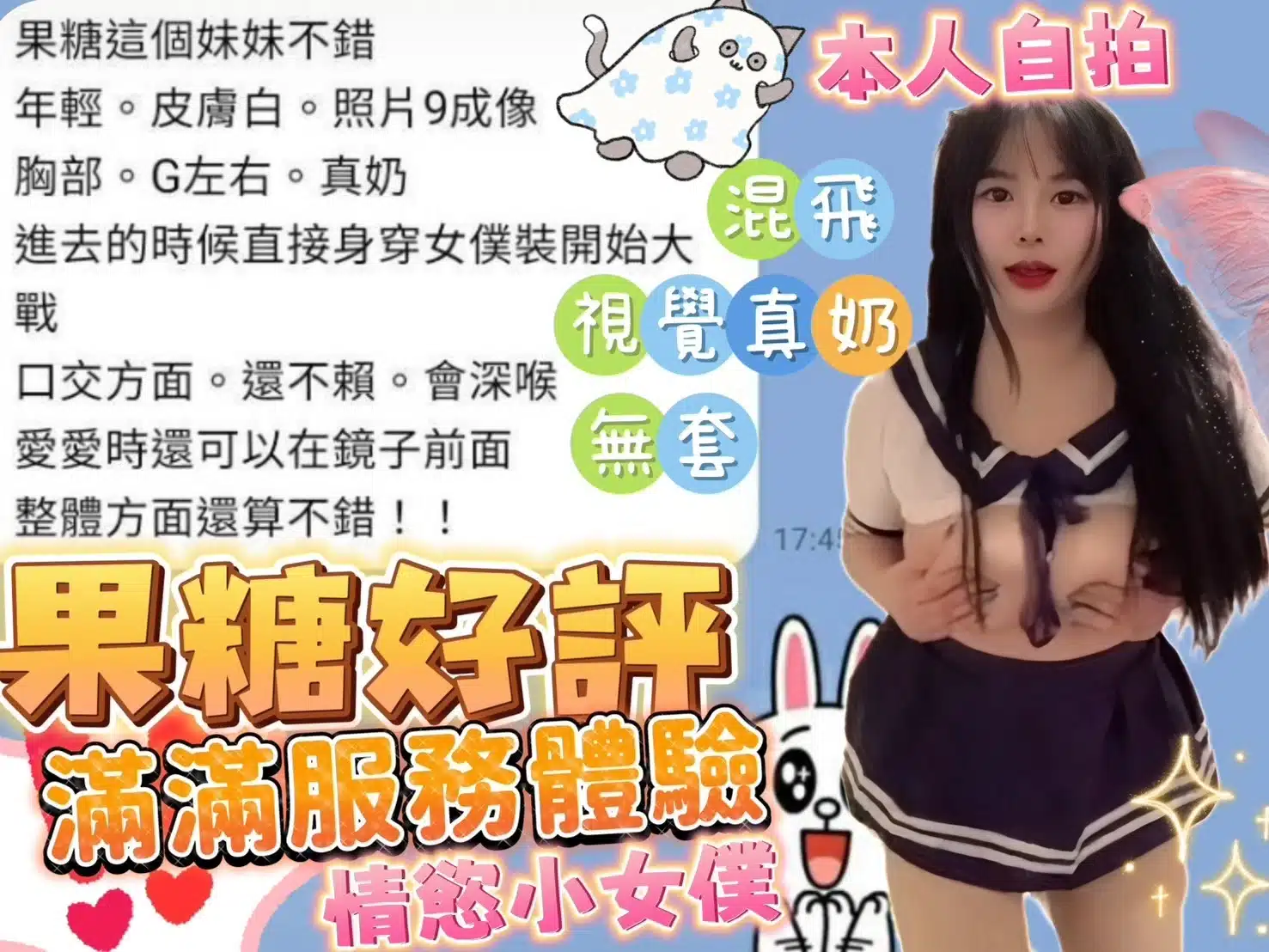 台中定點茶-果糖/158/50/22/G