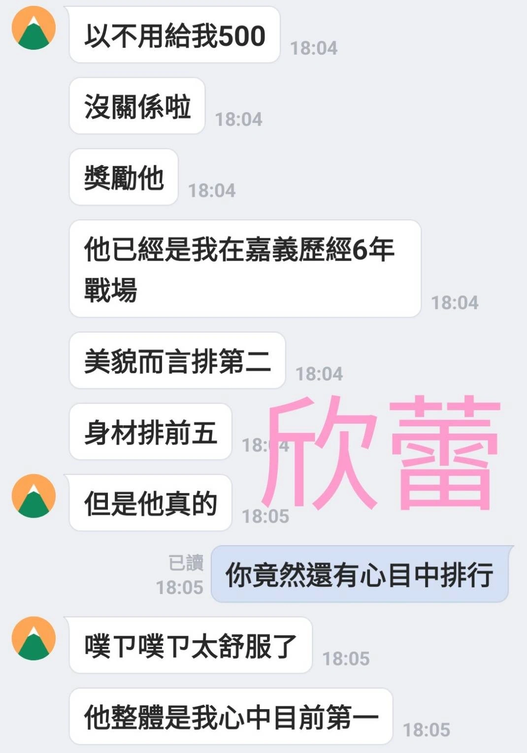 台南定點茶-欣蕾/159/46/21/D