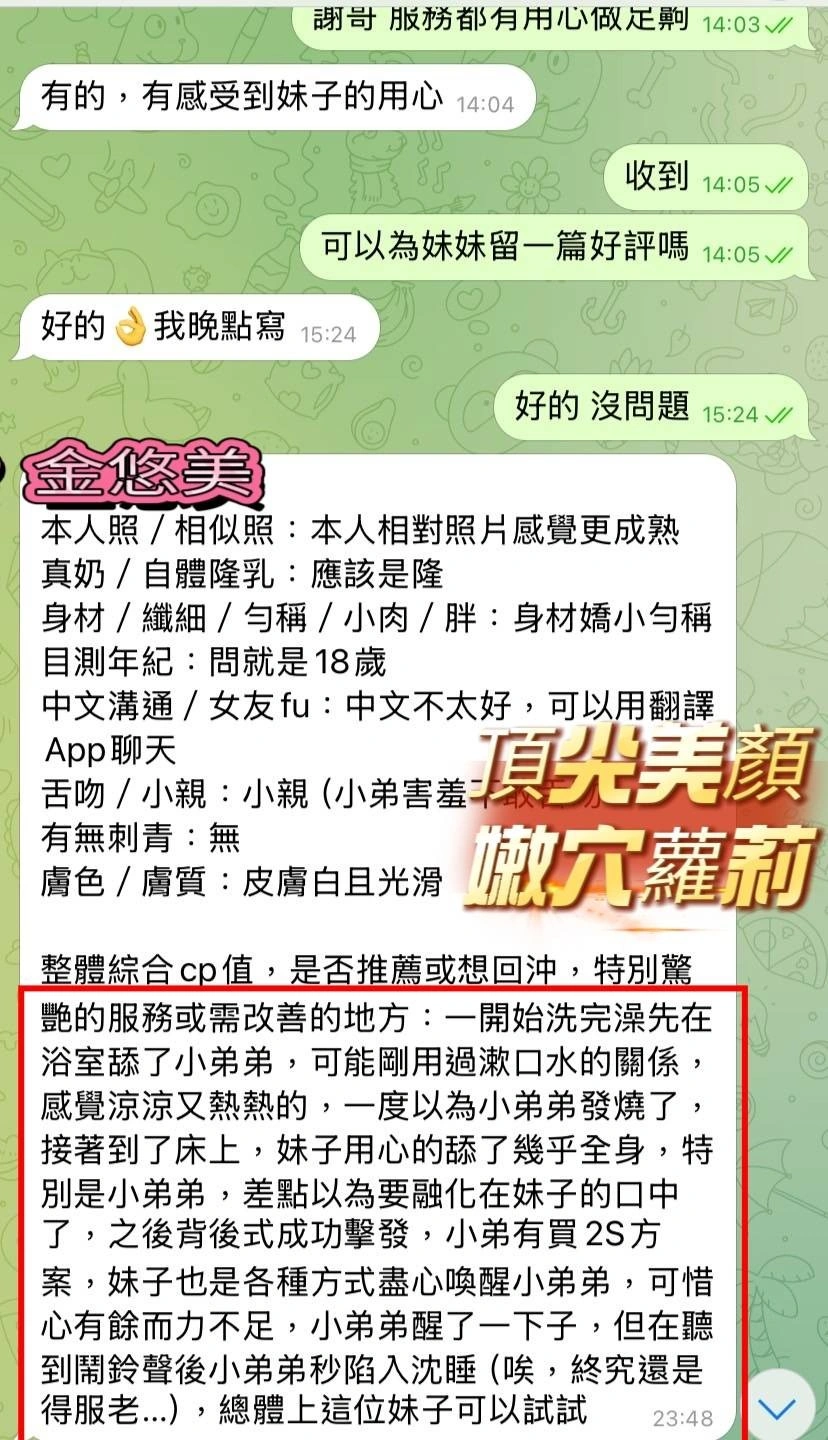 高雄定點茶-金悠美/156/43/23/E