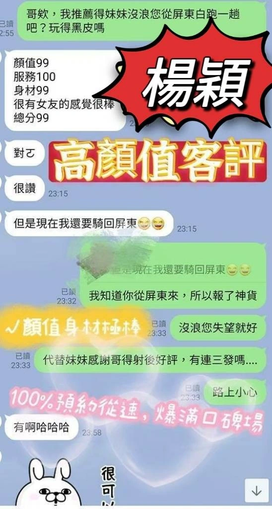 高雄定點茶-楊穎/160/41/?/C