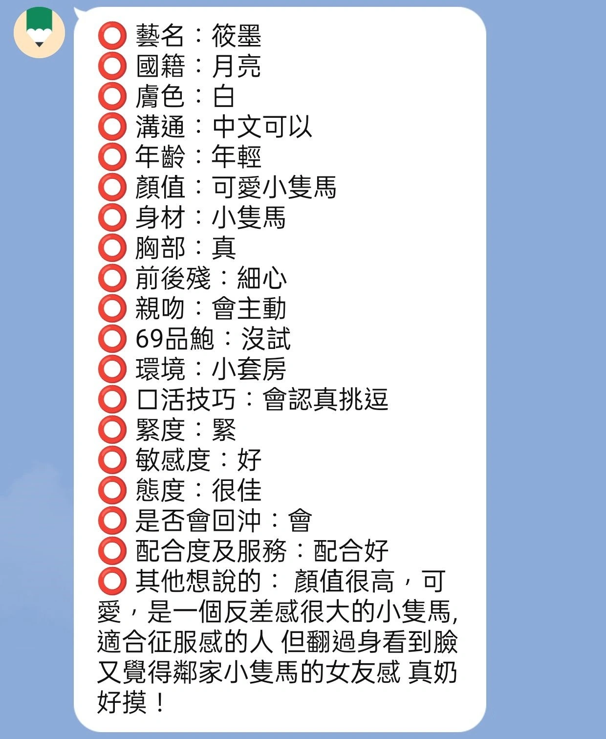 新竹定點茶-筱墨/155/45/23/E