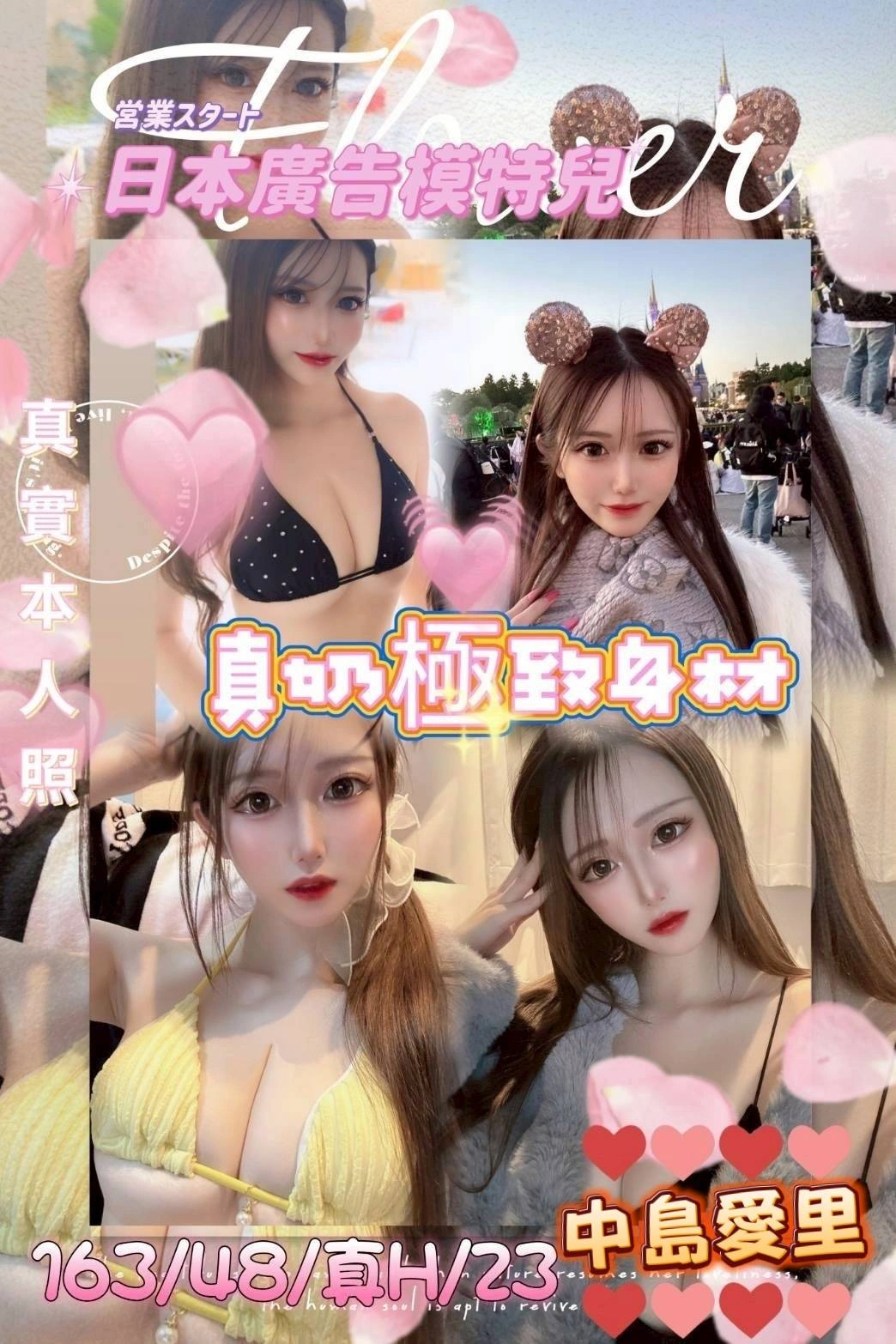 台中定點茶-中島愛里/163/48/23/E 台中定點茶-中島愛里/163/48/23/E