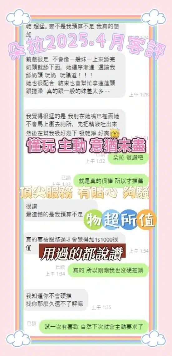 彰化定點茶-朵拉/162/45/20/D