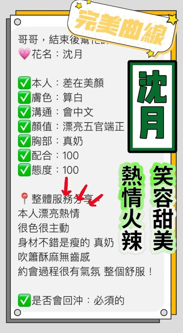 桃園定點茶-沈月/162/47/?/E