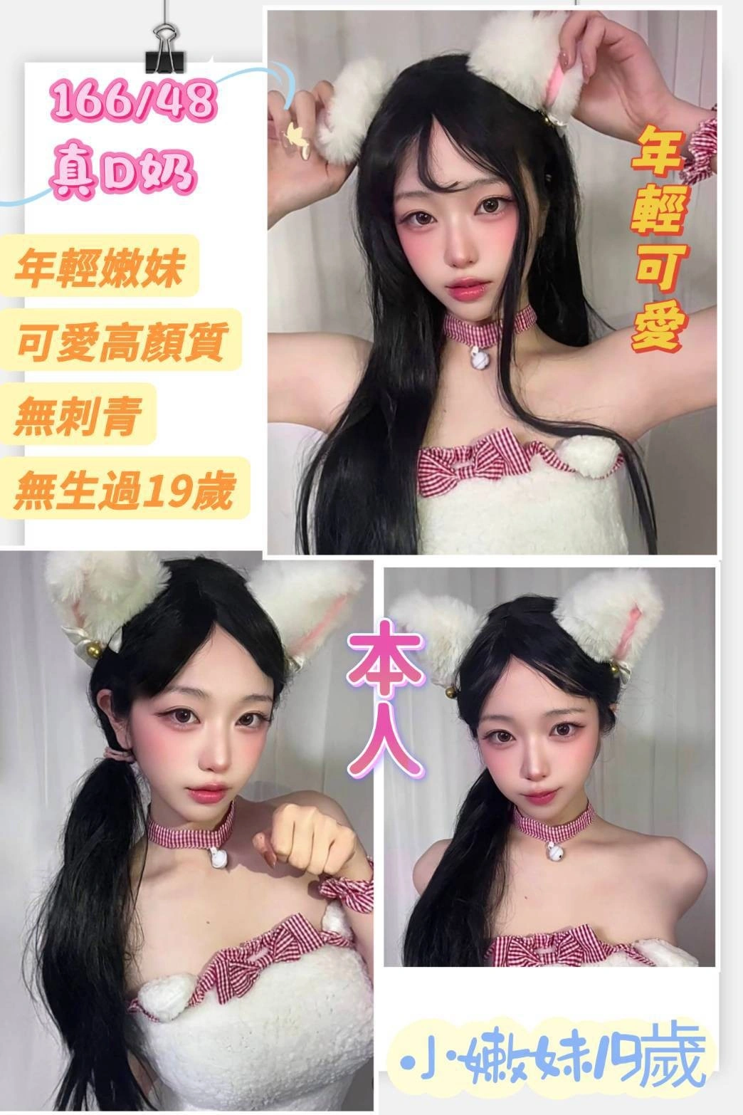 台南定點茶-小嫩妹/166/48/19/D 台南定點茶-小嫩妹/166/48/19/D