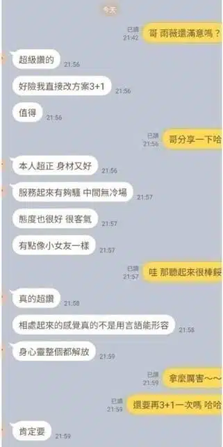 新竹定點茶-雨薇/164/47/?/D