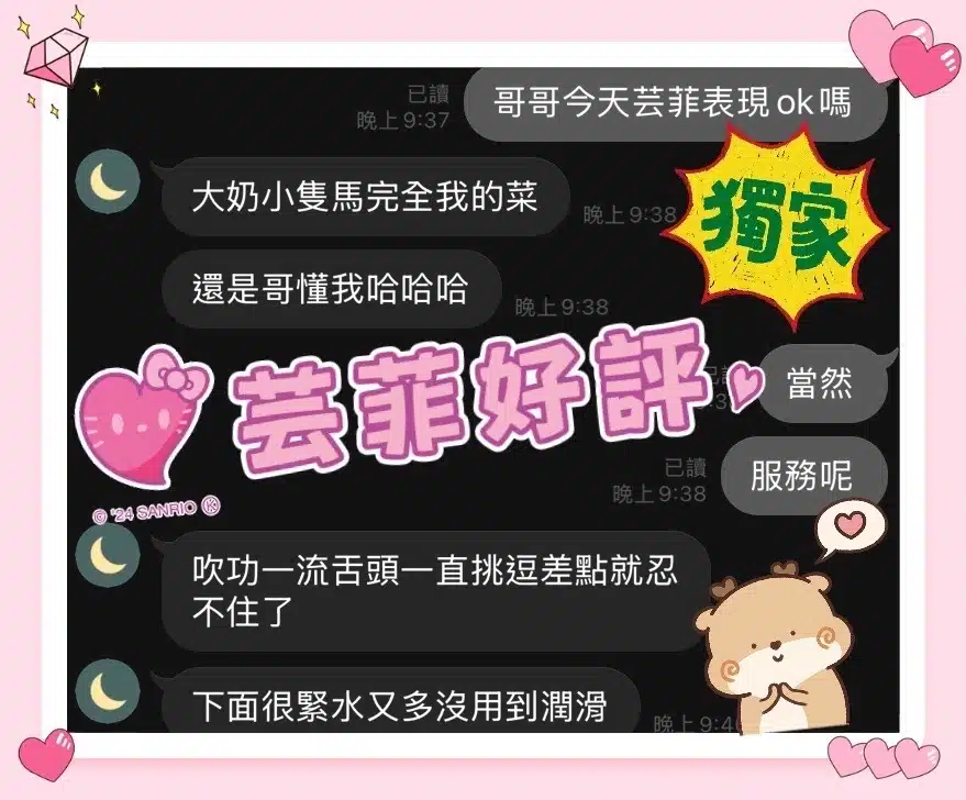 台中定點茶-芸菲/155/42/19/D