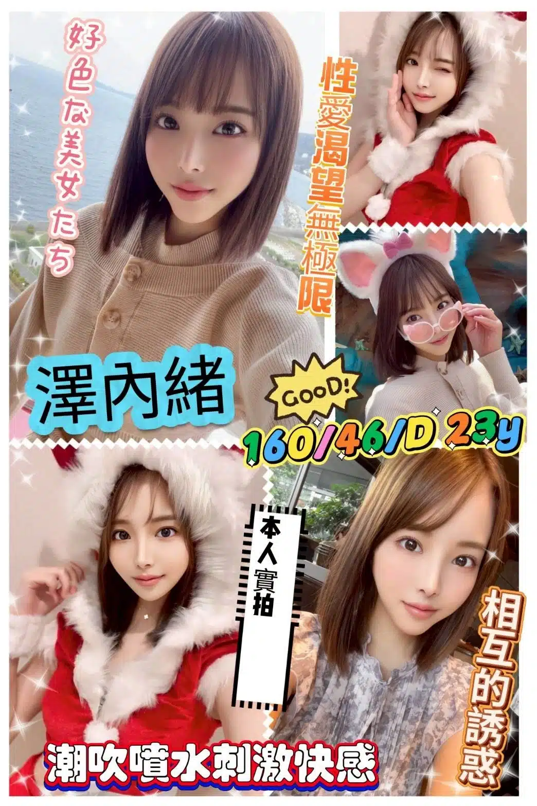 台南外送茶-澤內緒/160/46/23/G 台南外送茶-澤內緒/160/46/23/G