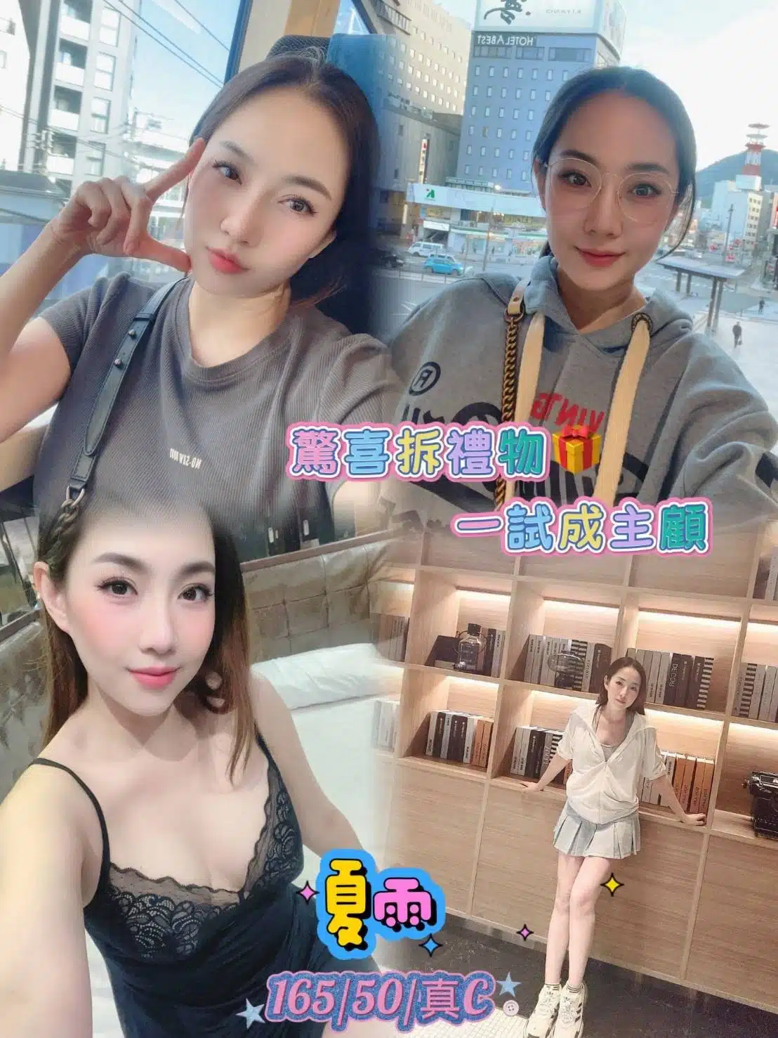 新北定點茶-夏雨/165/50/23/C