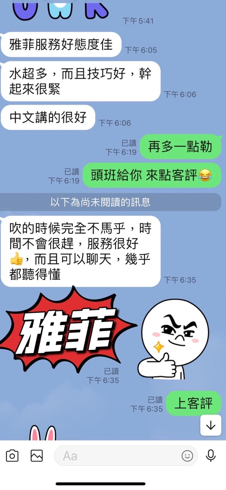 台東定點茶-雅菲/160/45/23/C