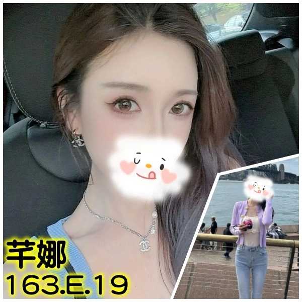 台北外送茶-芊娜/163/?/19/E