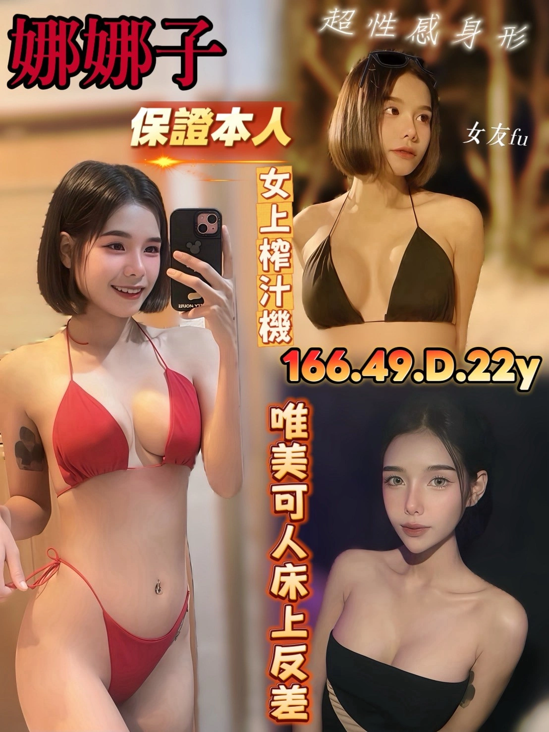 台南定點茶-娜娜子/166/49/22/D 台南定點茶-娜娜子/166/49/22/D