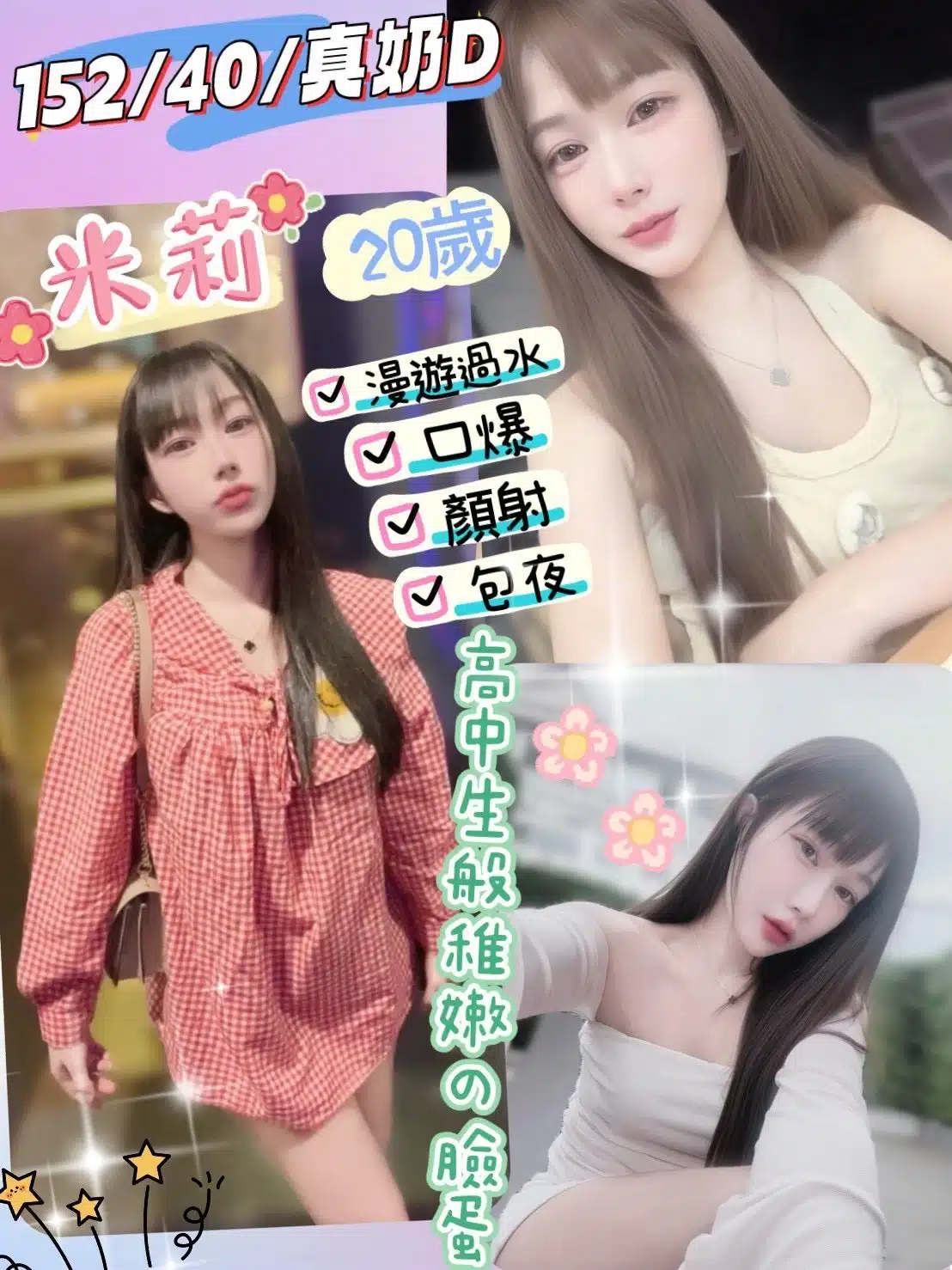 彰化定點茶-米莉/152/40/20/D