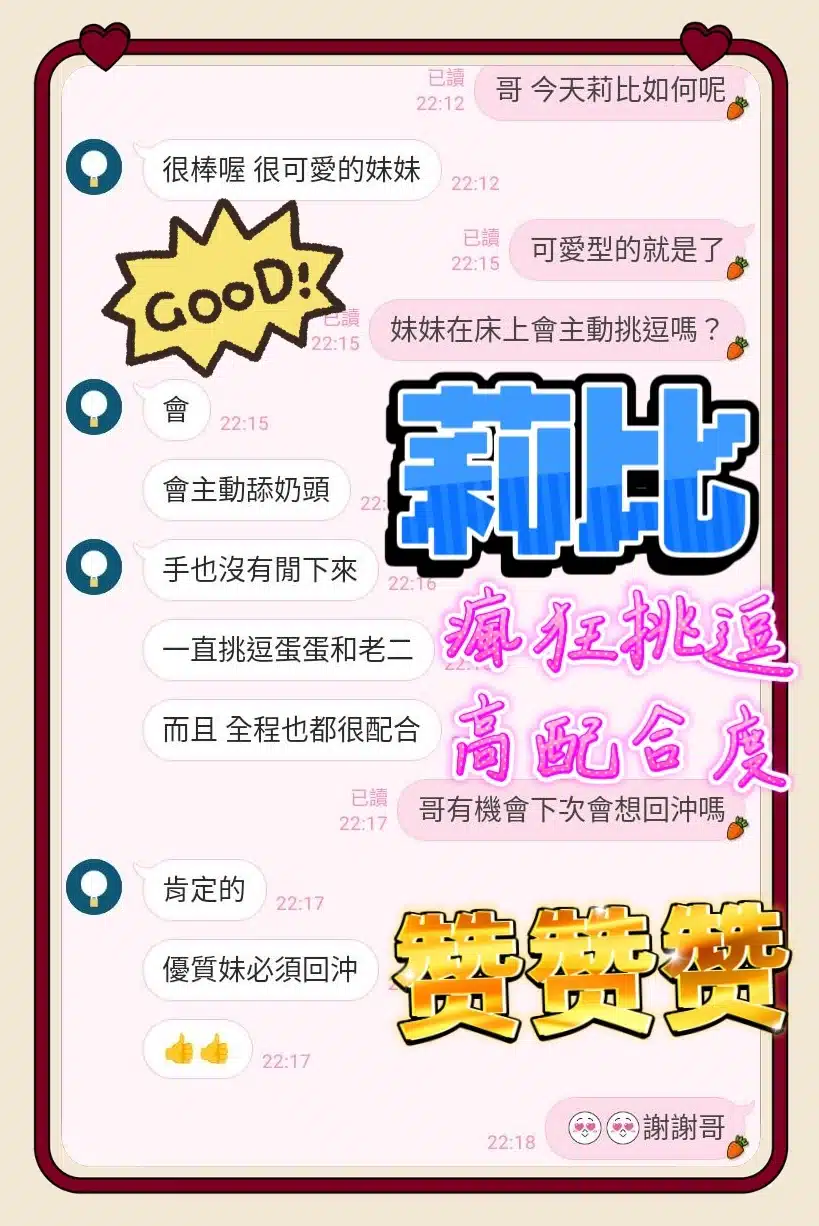 台中定點茶-莉比/153/42/20/C