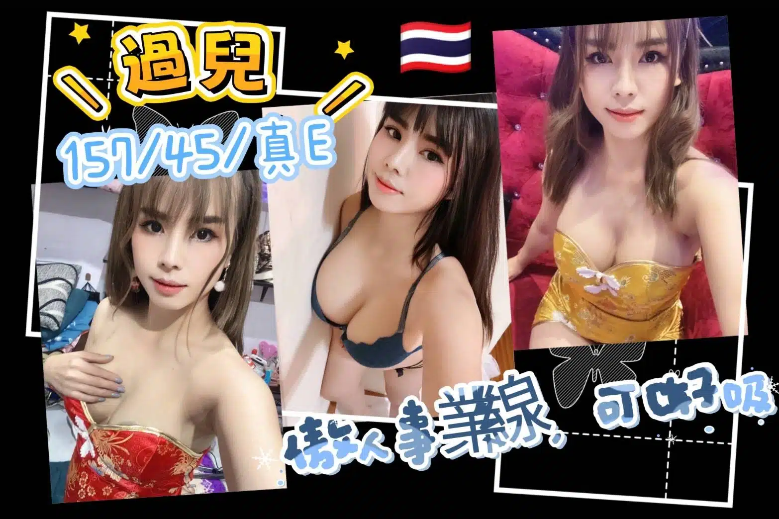 桃園定點茶-過兒/156/45/22/E