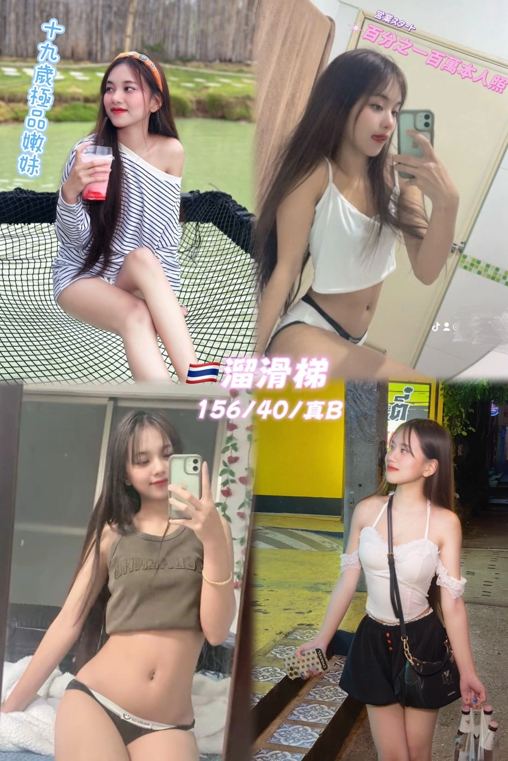 桃園定點茶-溜滑梯/156/40/19/B 桃園定點茶-溜滑梯/156/40/19/B