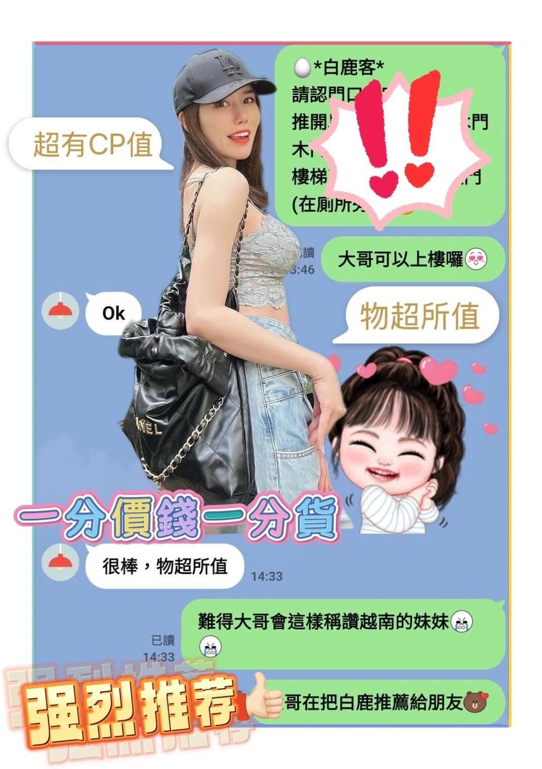 台南定點茶-白鹿/158/41/22/D