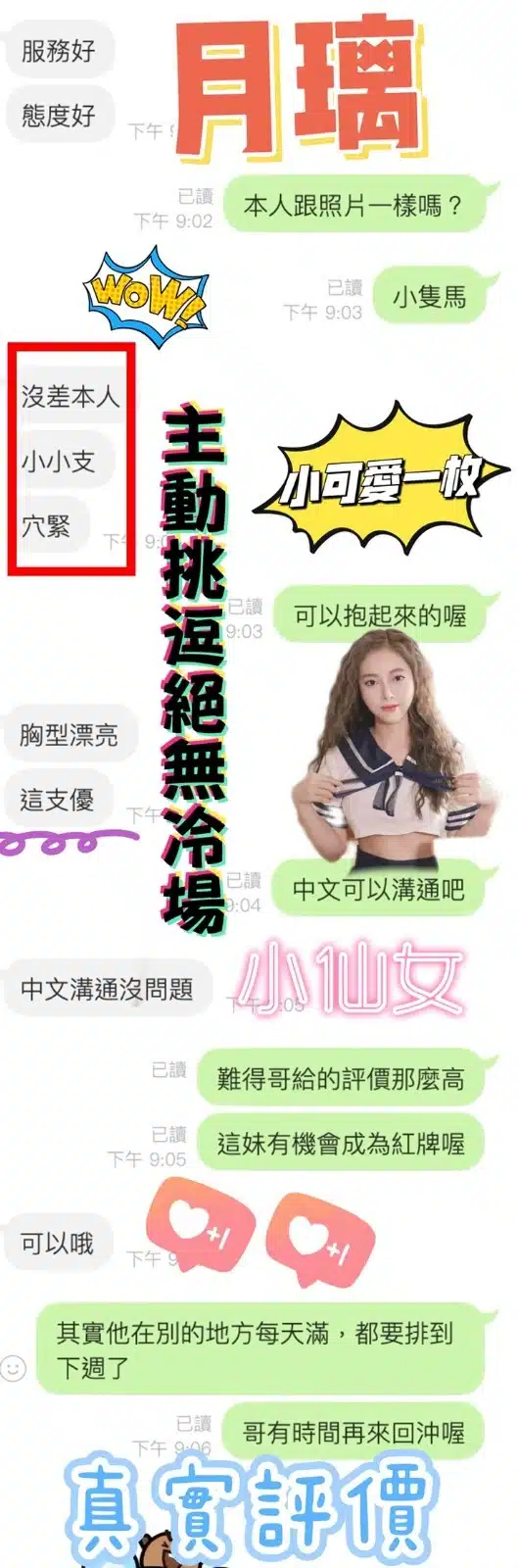 桃園定點茶-月璃/155/44/19/D