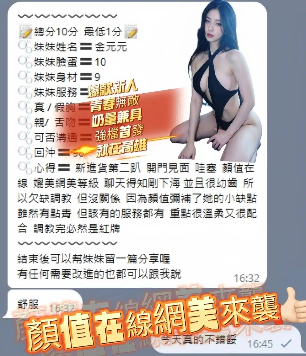 高雄定點茶-金元元/161/43/?/F