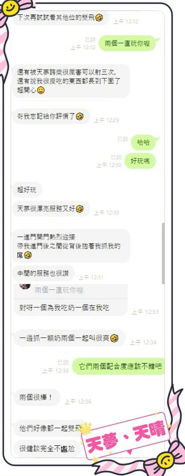 台中定點茶-天晴/162/40/24/D