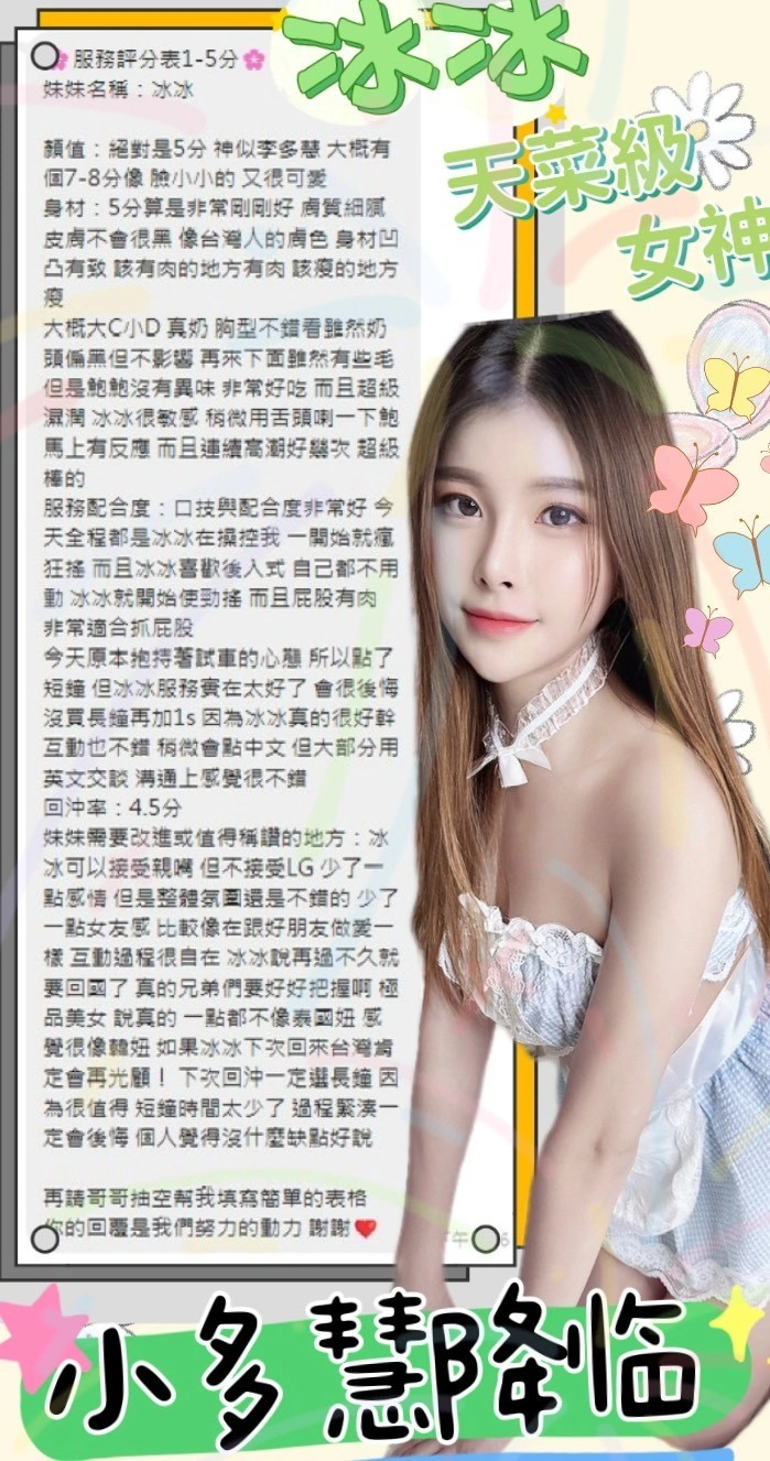 南投定點茶-冰冰/158/45/?/D