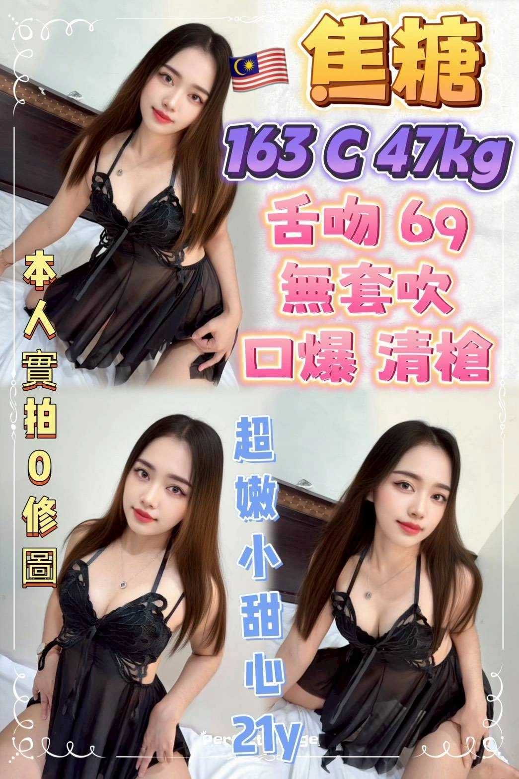 新北定點茶-焦糖/163/47/21/C