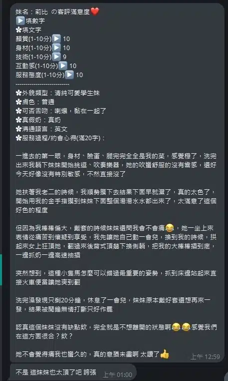 台中定點茶-莉比/153/42/20/C