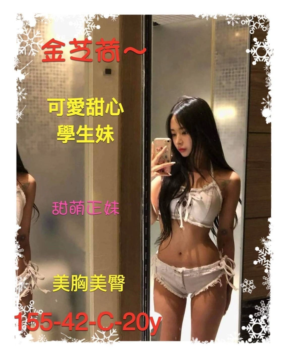 新竹外送茶-金芝荷/155/42/20/C