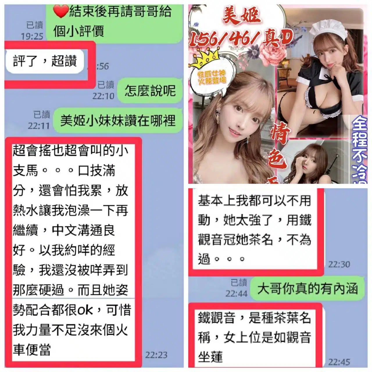 台中定點茶-美姬/156/46/?/D