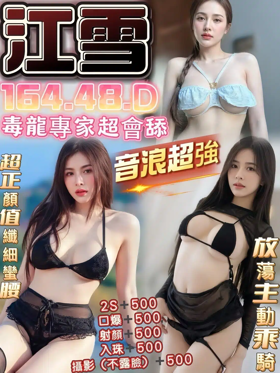 台南定點茶-江雪/164/48/?/D 台南定點茶-江雪/164/48/?/D