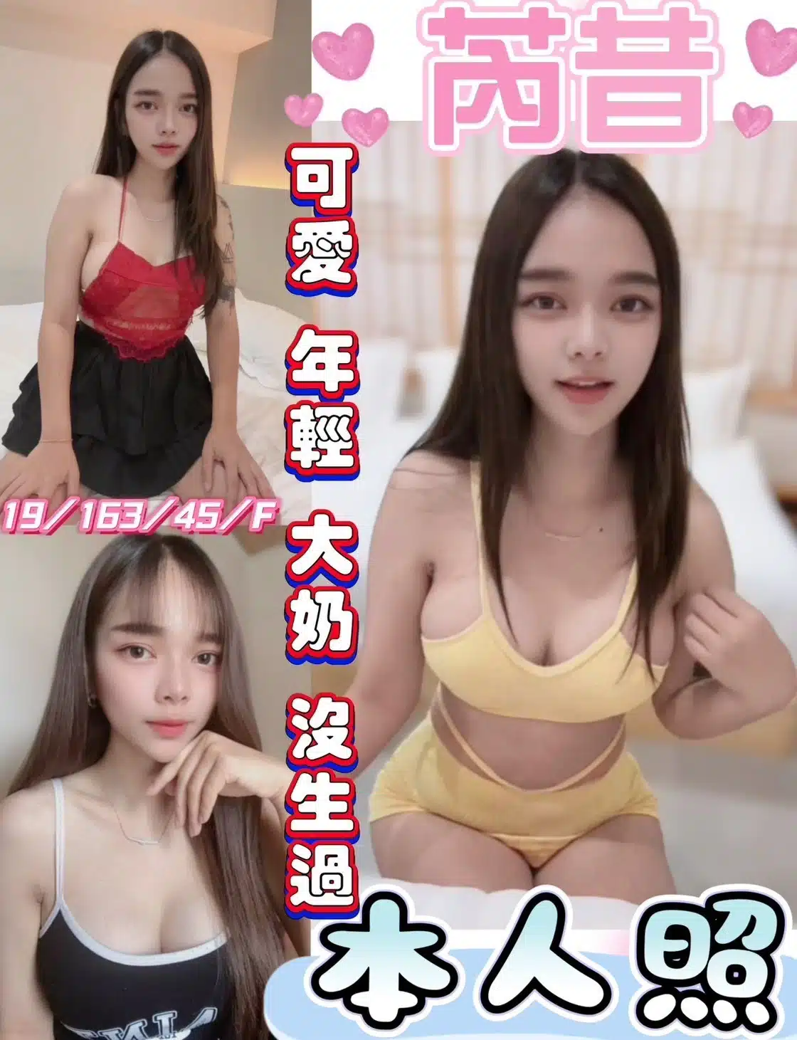 彰化定點茶-芮昔/163/45/19/F