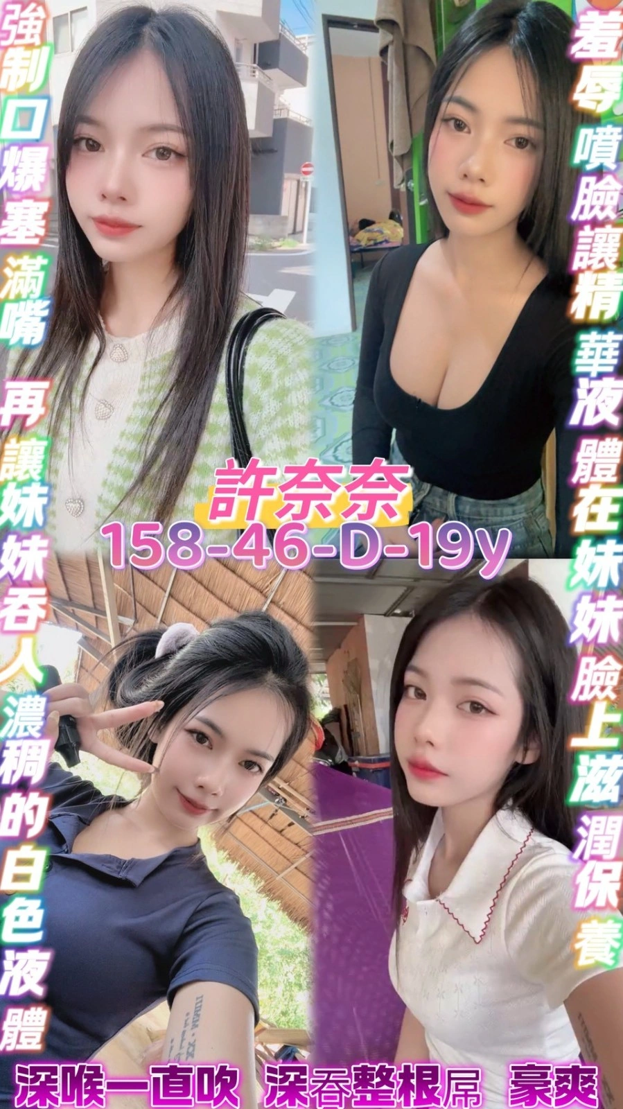 桃園定點茶-許奈奈/158/46/19/D 桃園定點茶-許奈奈/158/46/19/D