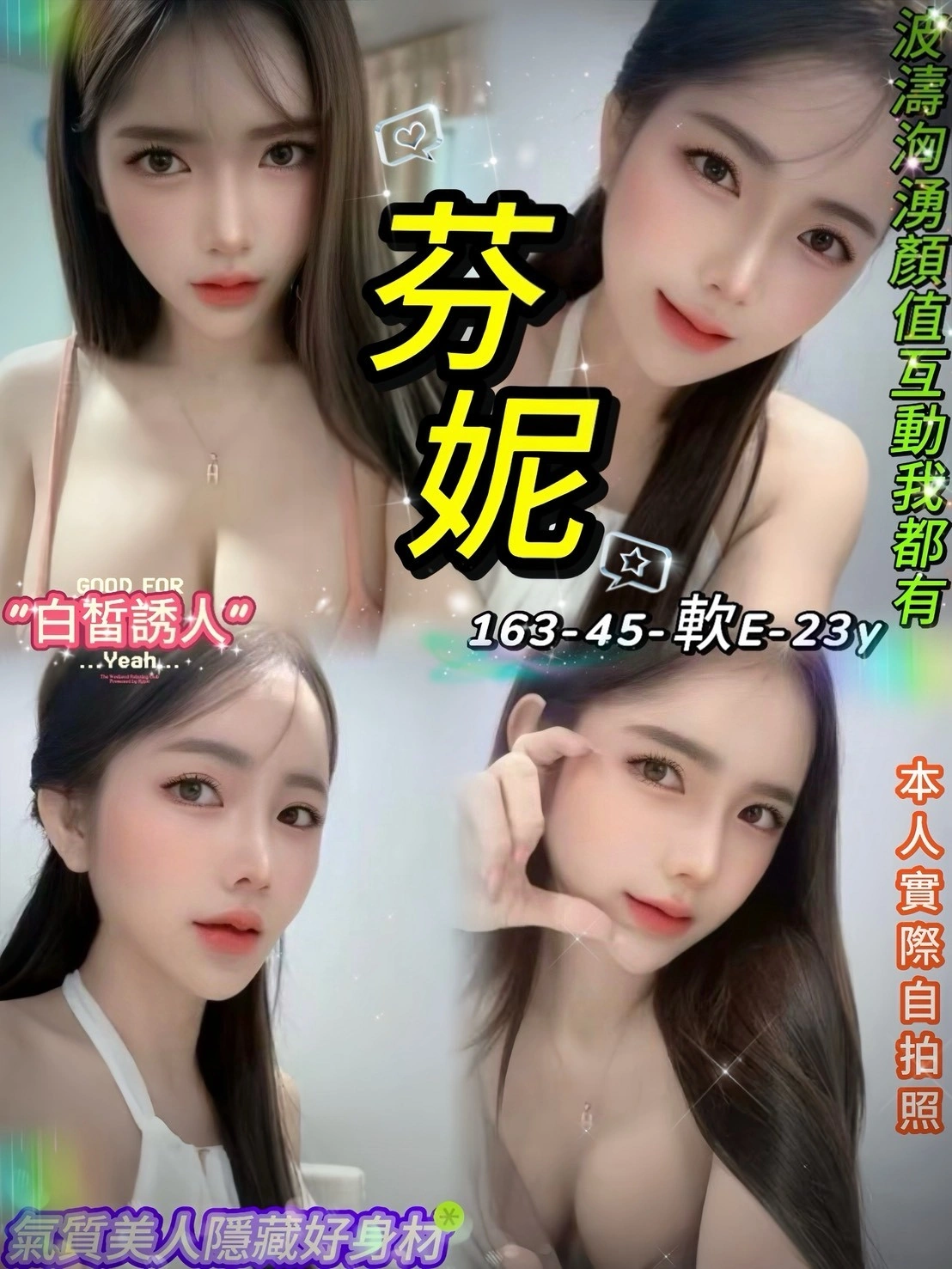 台北定點茶-芬妮/163/45/23/E 台北定點茶-芬妮/163/45/23/E