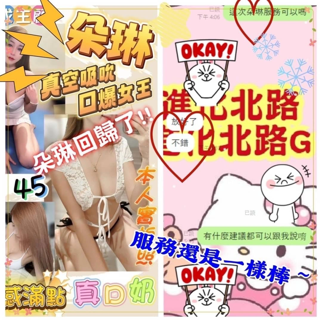 台中定點茶-朵琳/160/45/?/D