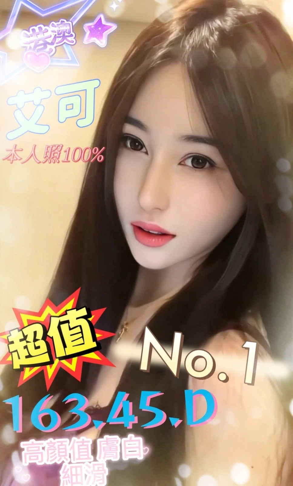 台中定點茶-艾可/163/45/?/D 台中定點茶-艾可/163/45/?/D