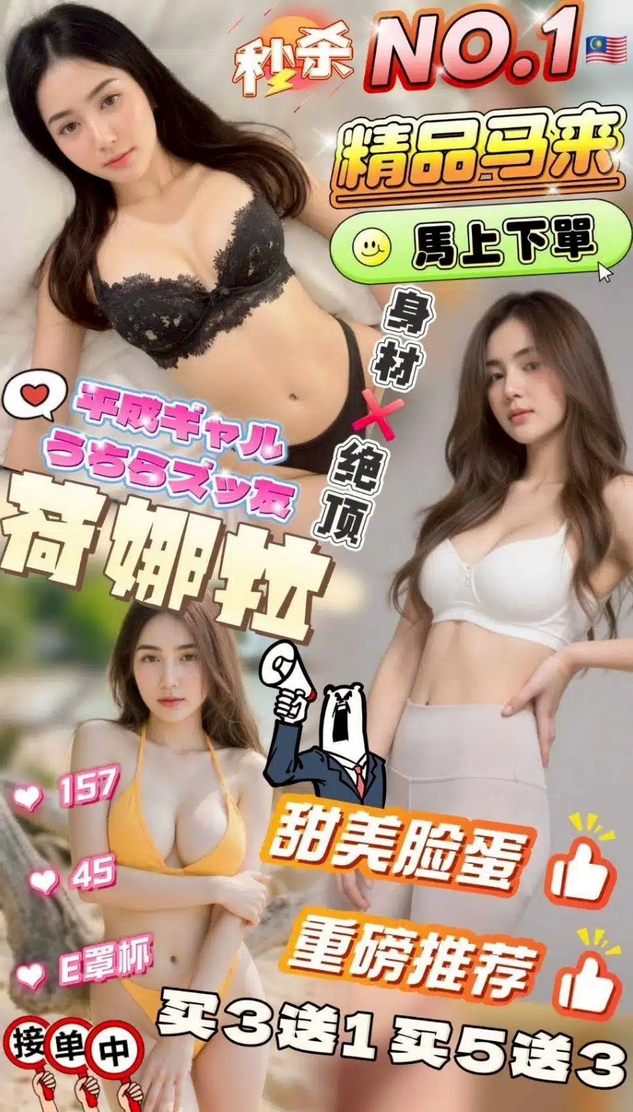 苗栗定點茶-荷娜拉/157/45/?/E