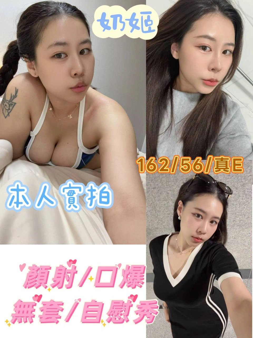 桃園定點茶-奶姬/156/36/?/C