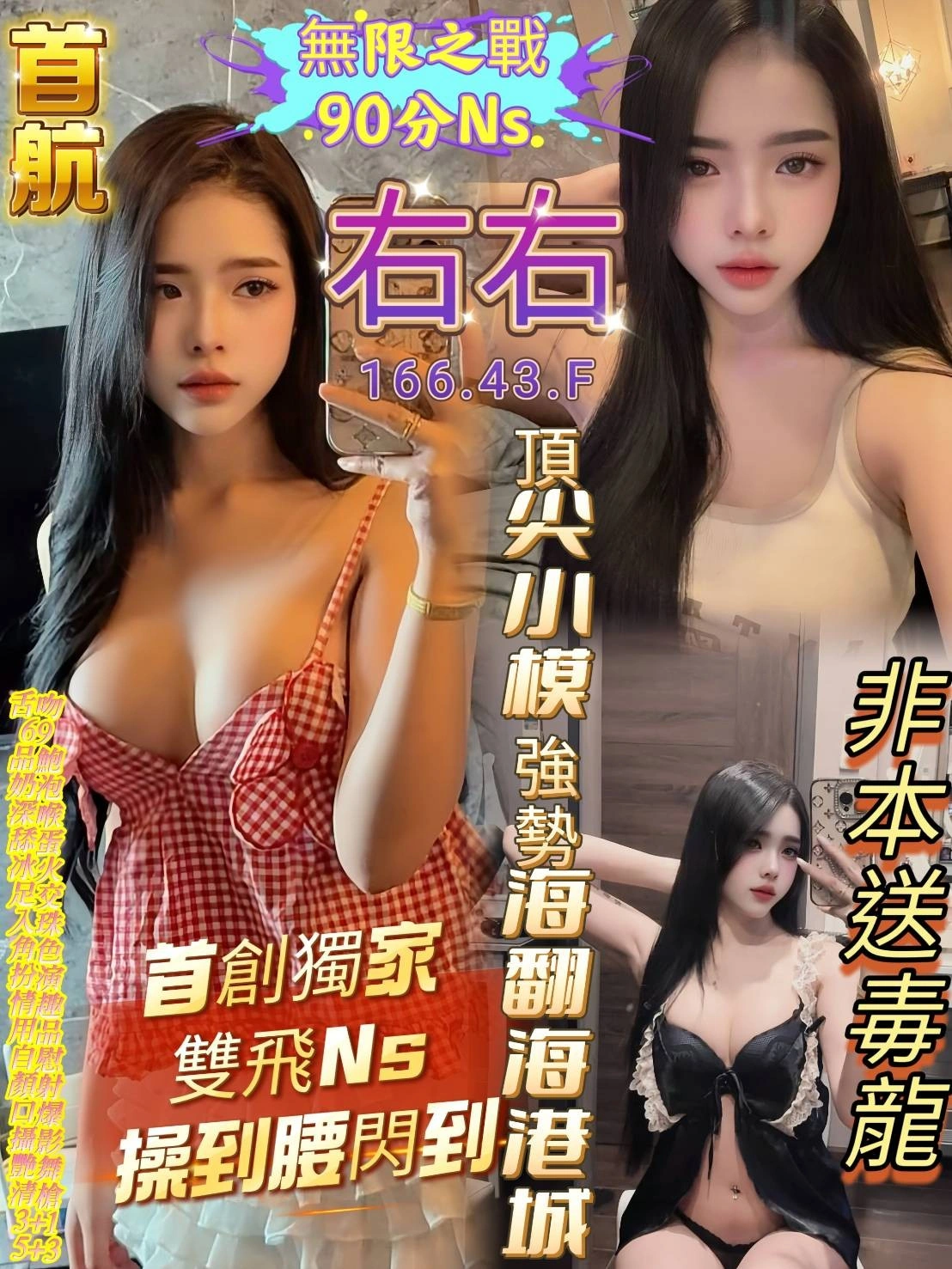 高雄定點茶-右右/166/43/?/F 高雄定點茶-右右/166/43/?/F