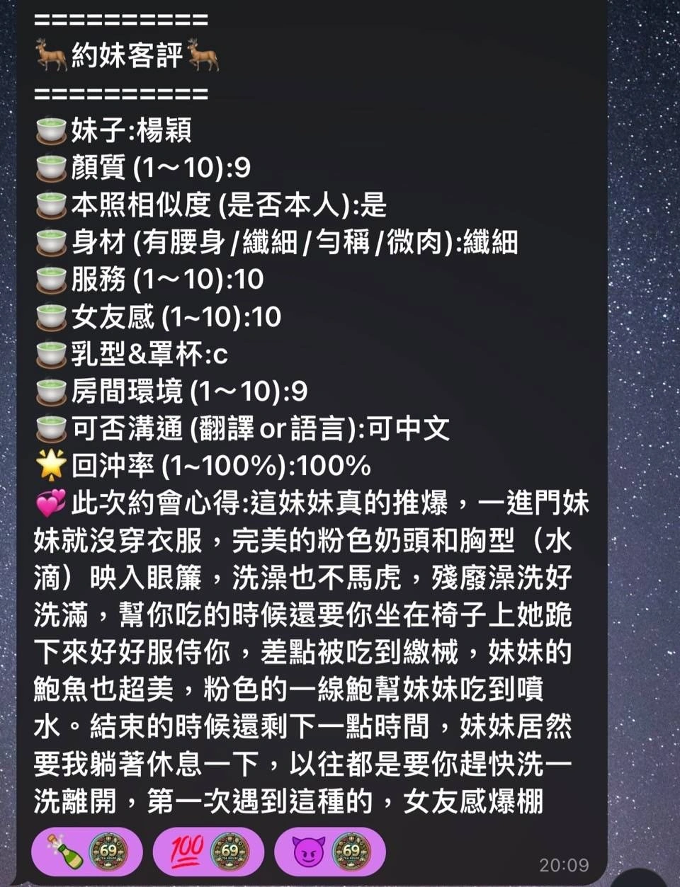 高雄定點茶-楊穎/160/41/?/C