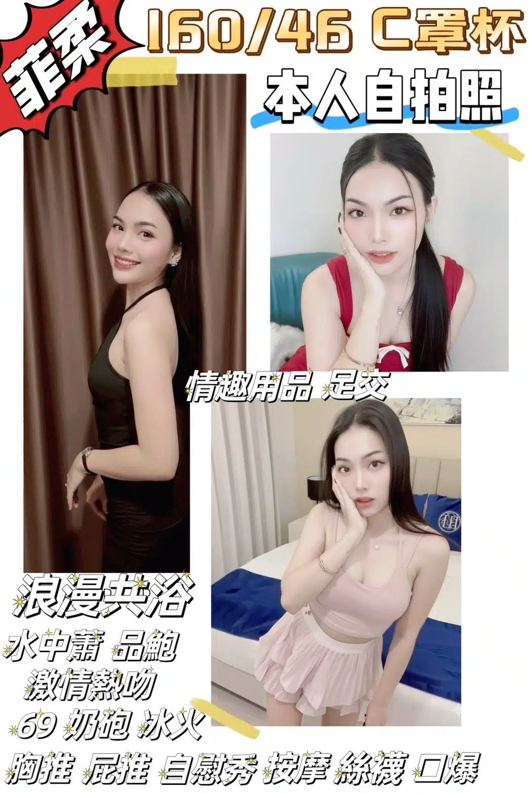 台中定點茶-菲柔/160/46/?/C